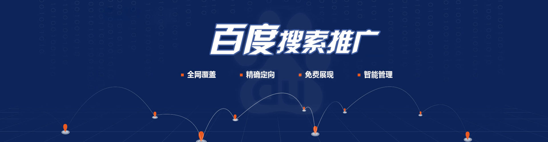 滦南百度竞价