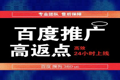 百度推广代运营公司案例：从零到一
